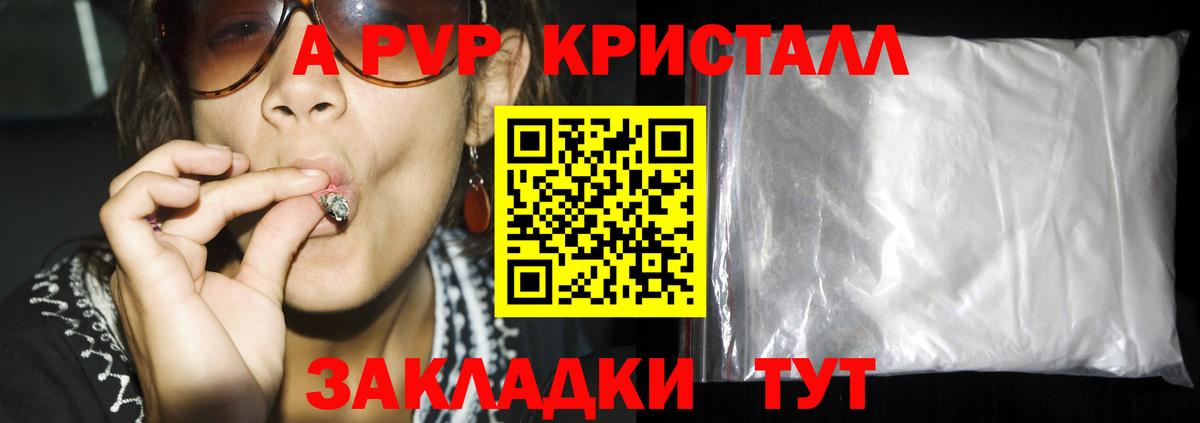 Холмск  APVP СК КРИС  Вход с VPN  Alpha PVP СК КРИС 