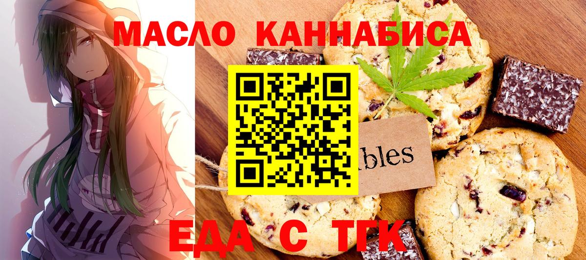 Холмск  Canna-Cookies марихуана  Вход с VPN 
