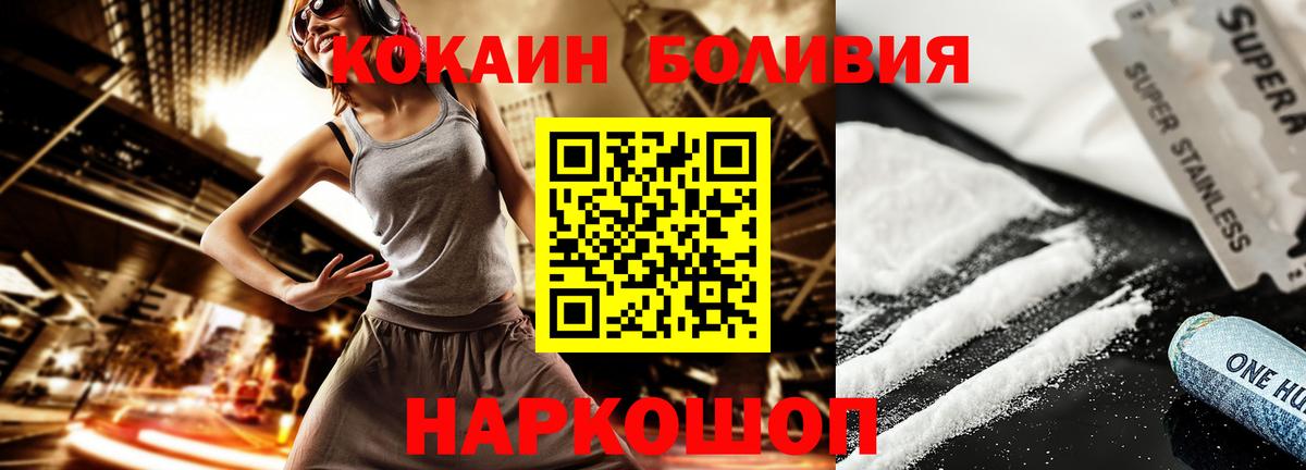 Холмск  КОКАИН 99%  Cocaine  Вход с VPN 