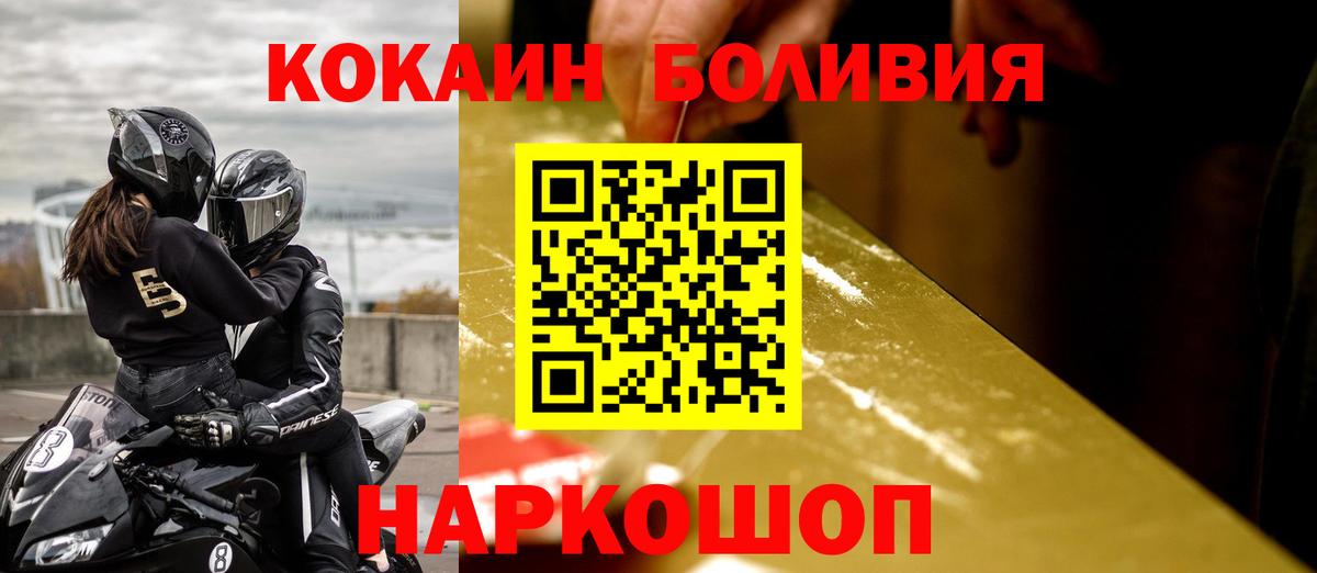 Кокаин Эквадор Холмск