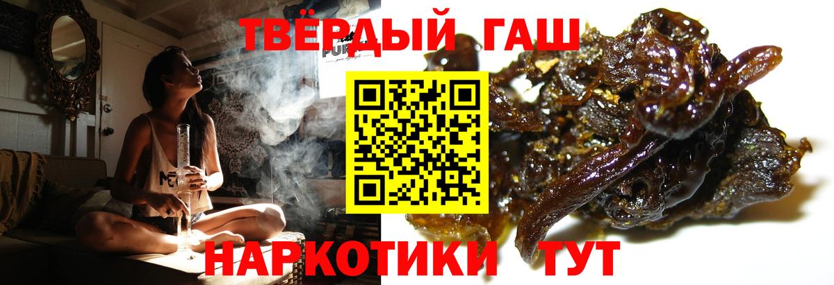 Холмск  ГАШИШ VHQ  Гашиш убойный  Вход с VPN 