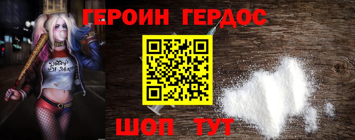 ГЕРОИН белый  ГЕРОИН  Холмск  Вход с VPN 