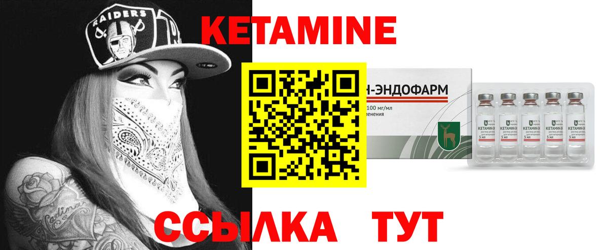 Кетамин ketamine  Вход с VPN  Холмск 