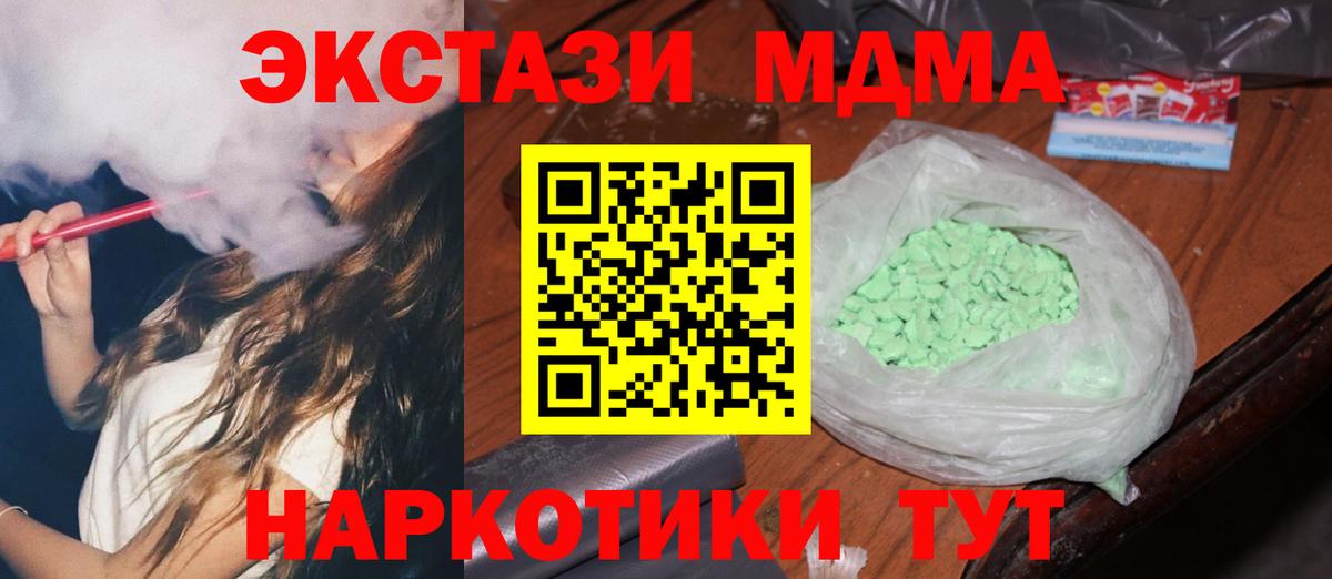Холмск  MDMA VHQ  MDMA crystal  Вход с VPN 
