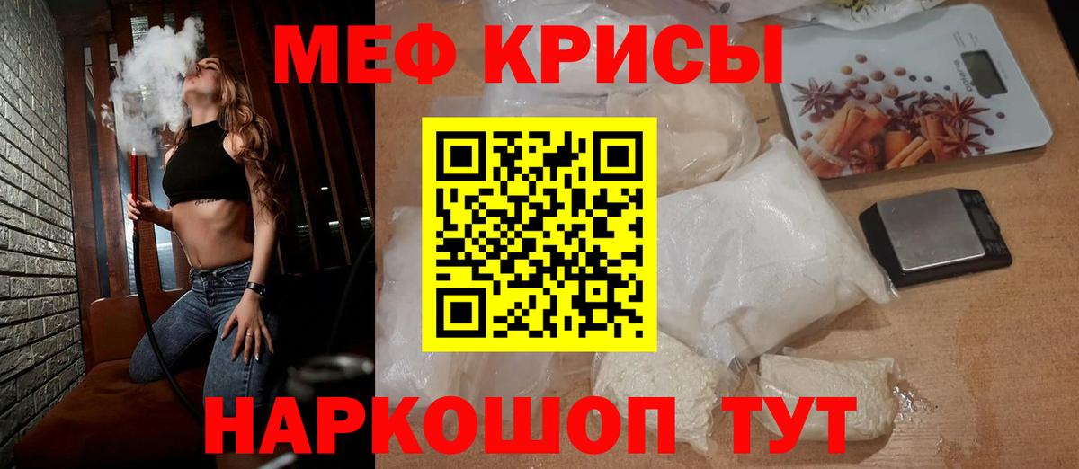 Мефедрон мяу мяу  Мефедрон  Мефедрон кристаллы  Холмск  Вход с VPN 