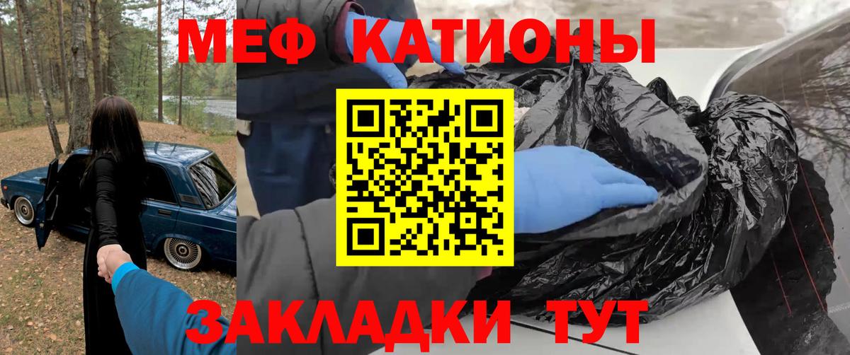 Меф мяу мяу мука Холмск