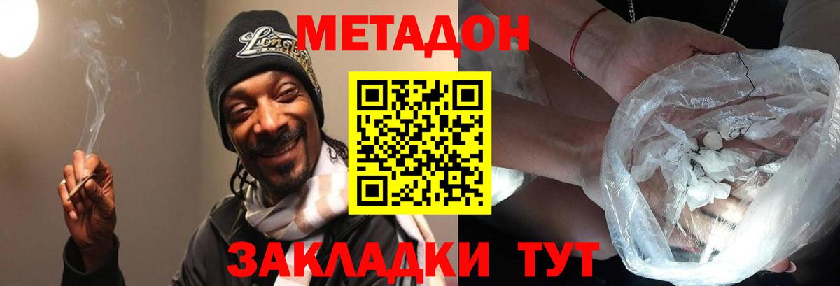 Метадон мёд  Вход с VPN  Холмск 