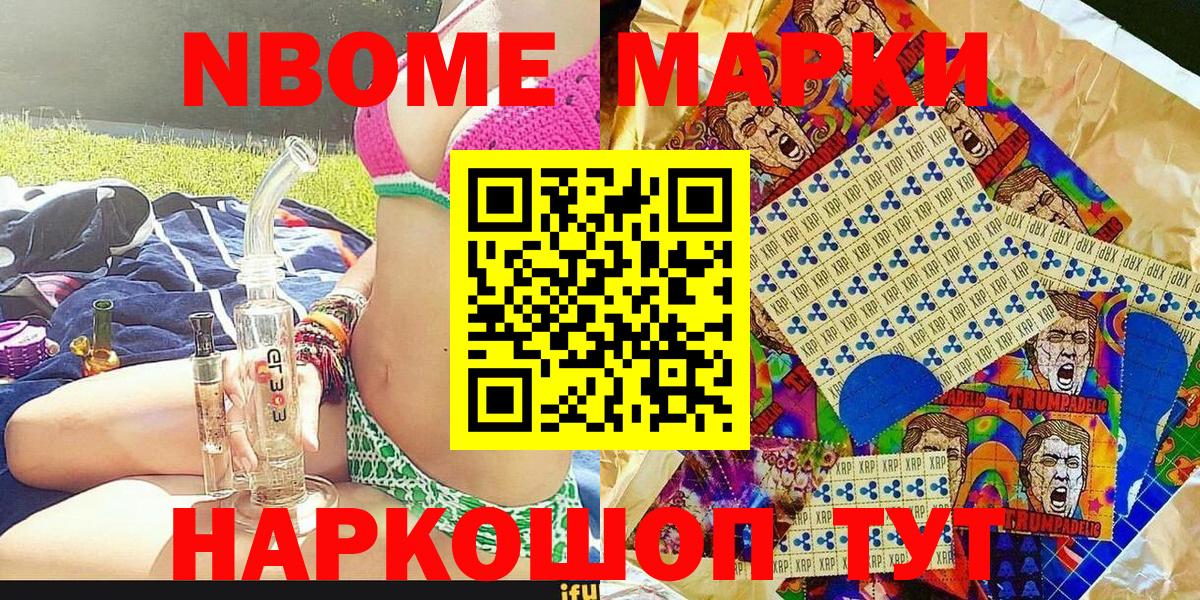 Холмск  Наркотические марки 1,8мг  что такое   Вход с VPN 