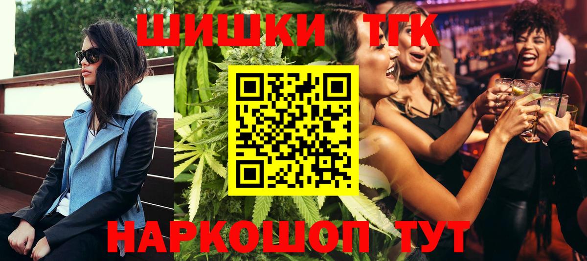 МАРИХУАНА THC 21% Холмск